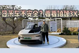 还在说电动车不安全日系车不安全？广汽丰田铂智3X了解一下！视频封面