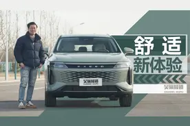 大电池+三挡变速箱 星途瑶光C-DM给你的体验再加码 | 吴佩频道视频封面