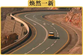 跑了趟高速，感觉车子变好开了，是不是真的？图片