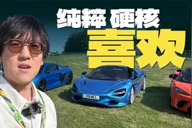真男人，超跑只开纯燃油V8！试迈凯伦750S Spider视频封面