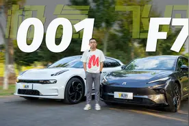 作为极氪001车主，我如何看待飞凡F7的相同与不同？