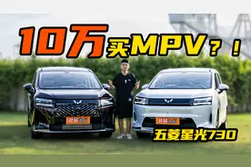 10万的MPV？五菱星光730详细静态体验评测来啦！