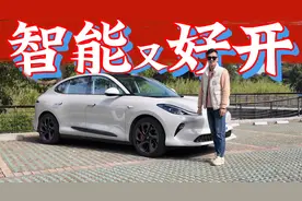 聪明又好开，上汽造的车还是可以的，试驾智己LS6