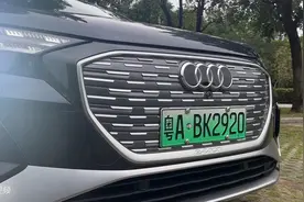 用燃油车思维造出的纯电车，能打动消费者吗？试驾奥迪Q4 e-tron图片