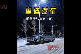 天经地纬六横十二纵，奥迪霍希圆你初恋梦