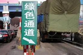 花45元省千元过路费！这种操作居然不违规？图片