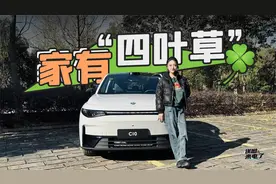 车若初见：家有“四叶草” 抢先试驾零跑C10 |聚光电场