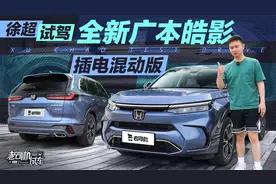 买发动机送车的本田在混动车型上表现如何？试驾皓影插电混动