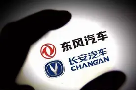 汽车市场要变天？东风长安突然宣布合并重组！图片