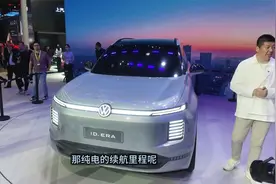 技术颜值全在线，上汽大众ID.ERA亮相上海车展视频封面