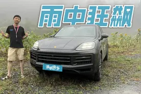 试驾2025款保时捷卡宴，解锁3大升级和1项隐藏功能视频封面
