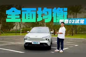 表现均衡底盘质感出色 一汽奔腾悦意03全方位评测