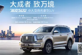 直接选5座造境型 坦克500这么买最划算图片