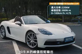 保时捷718 Spyder开起来怎么样？全方位体验“网红”车的实力图片