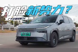 高阶智驾，丰田也行？我开丰田铂智3X挑战老街区！视频封面