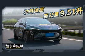 别克君越实测成绩：油耗偏高 百公里9.51升