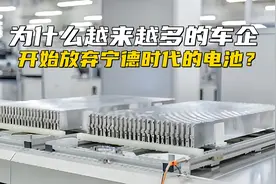 为什么越来越多的车企开始放弃宁德时代的电池？主要还是成本问题图片