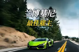 在兰博基尼上班有多爽2024年兰博基尼再次荣获意大利最佳雇主奖