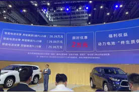 汉兰达智能电混双擎精英PLUS版上市！配置丰富，售价28.28万起图片