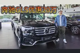 优惠可达20万，奔驰GLS比路虎揽胜和保时捷Cayenne更值得买！