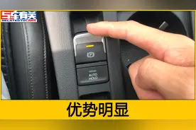 电子手刹这2个功能，是机械手刹没法比的，关键时刻真能帮你大忙