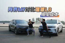 问界M7对比理想L8用车成本篇，20万公里差两万？