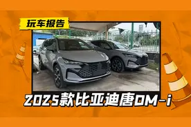 2025款比亚迪唐DM-i实车到店，搭载第五代DM技术，增加黑色套件图片