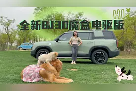 全新BJ30魔核电驱版来袭，新车值得买吗！