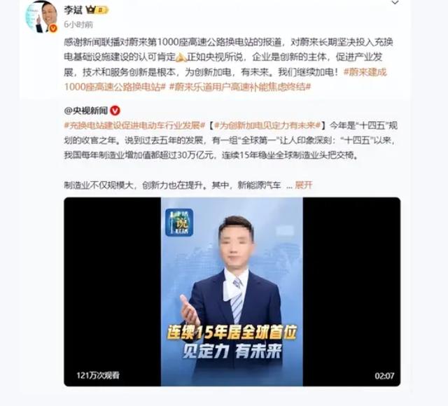 蔚来获 200 亿增资，李斌率队冲刺盈利，乐道 L90 成关键棋子