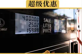 APP加油，每升真的能便宜1、2块吗？