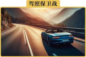 刚拿到驾照，如何安全度过实习期，这2件事很重要图片