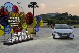 售价9.98万元起，全新轩逸家族正式亮相图片