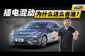 吉利银河A7能耗实测，插电混动为什么能这么省油？