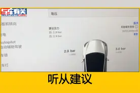 为什么新能源车的胎压原厂建议2.9？太高了不舒服，降到2.5行不行