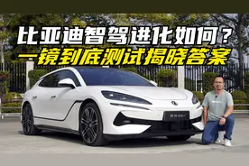 比亚迪智驾进化到了什么水平？一镜到底测腾势Z9GT无图城市领航视频封面