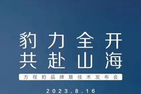方程豹豹5将于8月16日首发，全新混动平台配三把差速锁，期待吗？图片