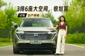 试驾日产探陆：3排6座+超5.1米车长，值得买吗？