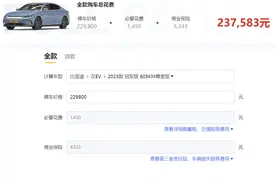 比亚迪汉EV，中大型车，配置丰富，纯电续航605km，养护成本解析图片
