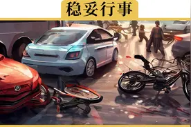 万一撞到人，你知道应该怎么处理吗