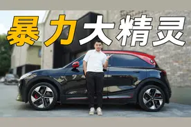 吉利和奔驰强强联手，这台精灵1号，才是国人需要的？