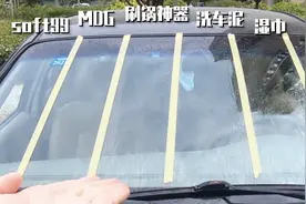 玻璃油膜克星！这5个方法，每个都有效图片