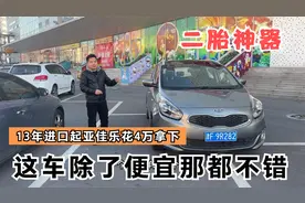 收台13年上牌的起亚佳乐，进口7座SUV车况好，除了保值差点车不错视频封面