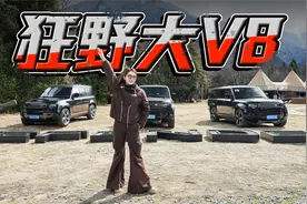 初晓敏：狂野大V8 试驾路虎卫士V8