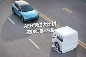 智驾AEB大考，深蓝S05稳赢无压力！视频封面