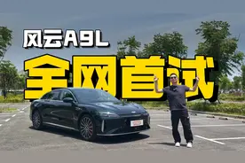 全网首试，奇瑞风云A9L的这些优缺点你怎么看？