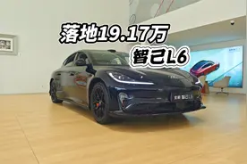 19.17万补贴落地智己L6？比同级算是更有性价比