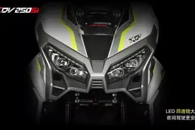 极速可达130km！龙嘉XDV250新车上市：配置出众，售价22980元起图片