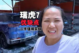 这台20年瑞虎7，优缺点很明显，3年开1万公里二手还值得买吗