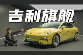 这是吉利王？！体验吉利银河E8