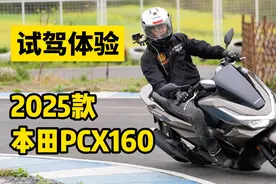 2025款本田PCX160试驾体验，全球销量500万台的魅力何在？